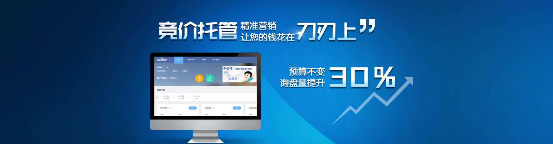 播州百度网络推广
