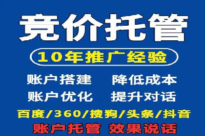 SEM竞价代运营助力企业高效拓展市场